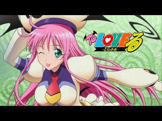 love troubles / to love-ru 5 [rus]